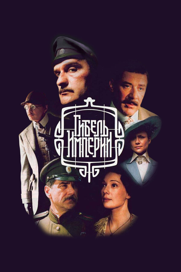 Постер сериала
